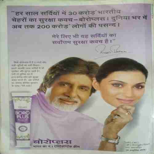 Aha Zindagi ( January 2005 )