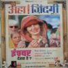 Aha Zindagi (  August 2005)