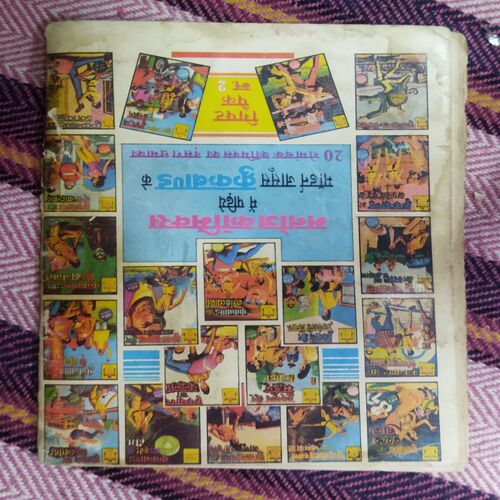 CROOKBOND AUR MAUT KEE PUTALEE KA ANT (TOTAL PAGE NO-32)