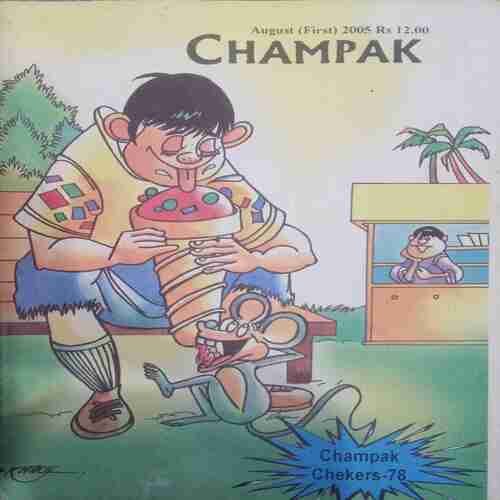 Champak ( August 1st 2005  )