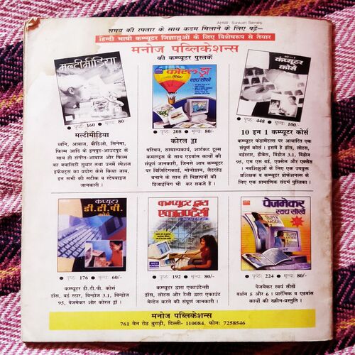 ANOKHA GRAAHAK (TOTAL PAGE NO-32)