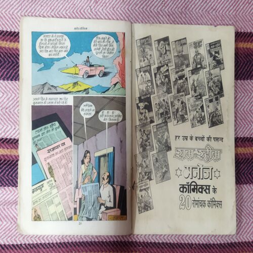 CROOKBOND AUR MAUT KEE PUTALEE KA ANT (TOTAL PAGE NO-32)