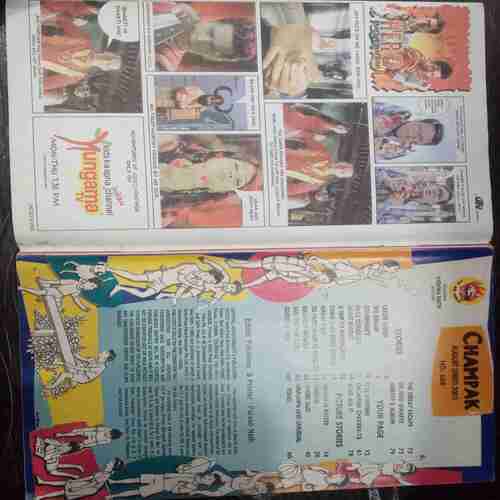 Champak ( August 1st 2005  )