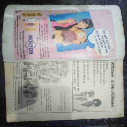 Kadambini (Jan 1990 )