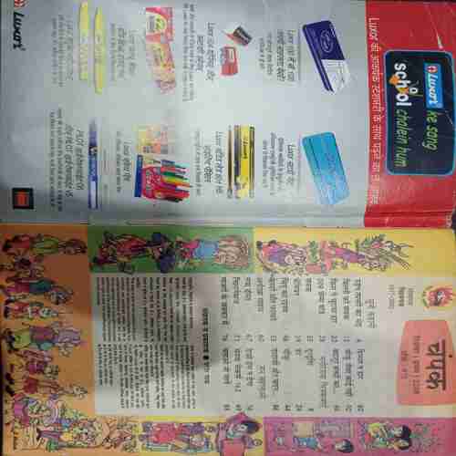 Champak ( December 1st 2008)