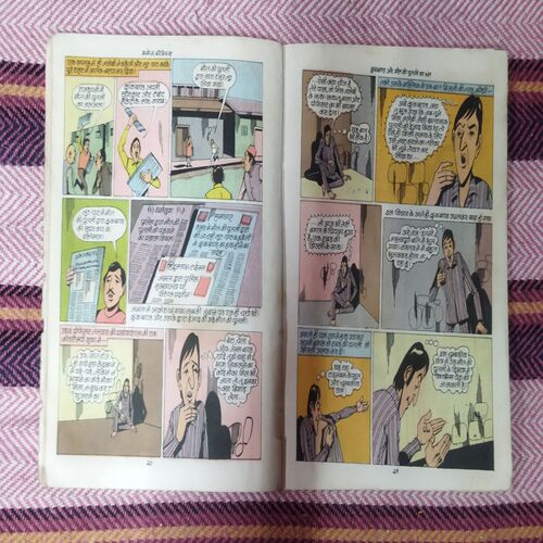 CROOKBOND AUR MAUT KEE PUTALEE KA ANT (TOTAL PAGE NO-32)