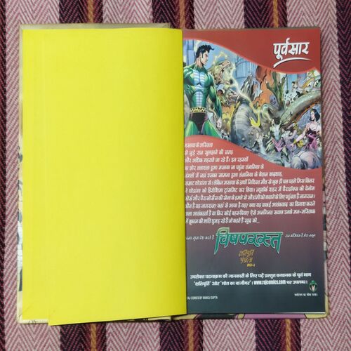 VISHAPARAST (TOTAL PAGE NO-90)
