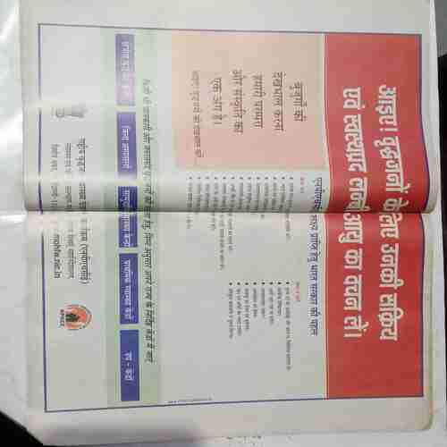 Nandan  ( November 2014 )