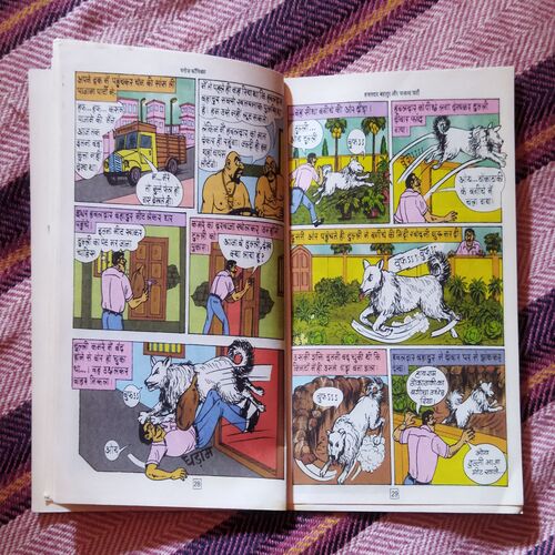 HAWALDAR BAHADUR AUR PAJAMA PARTY (TOTAL PAGE NO -64)