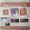 Nanhe Samrat   ( July 2018 )