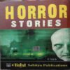 Horror Stories