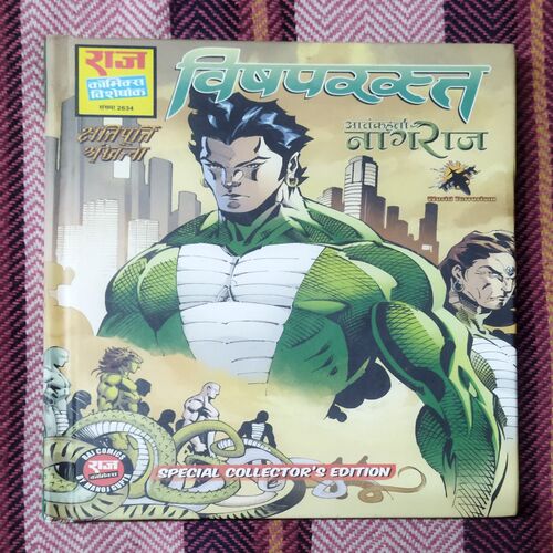 VISHAPARAST (TOTAL PAGE NO-90)
