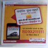 Nandan  ( March 2016)