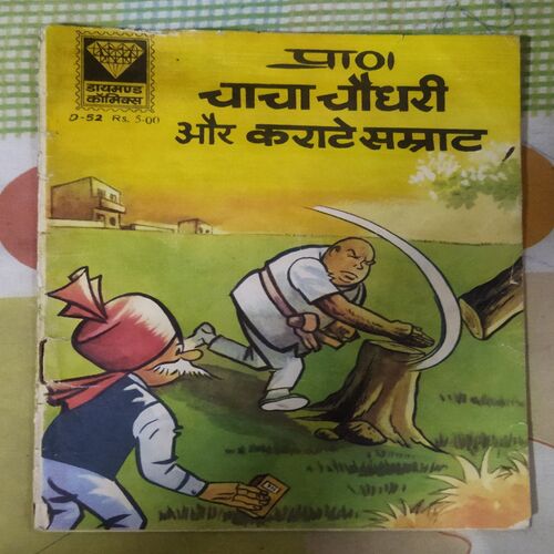 CHACHA CHAUDHARY AUR KARATE SAMART