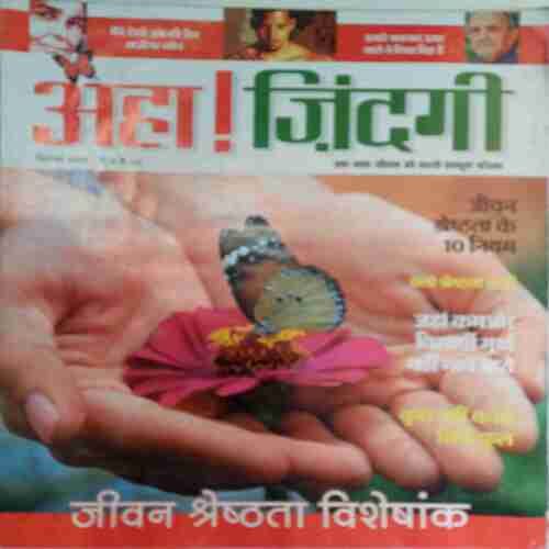 Aha Zindagi  ( September 2009 )