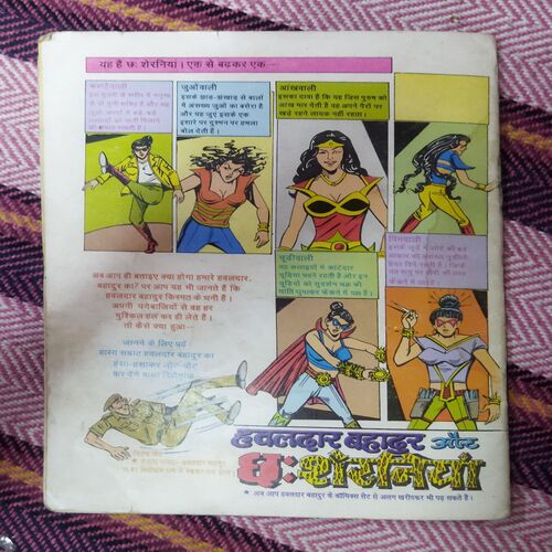 CHETAAVANEE (TOTAL PAGE NO-30)