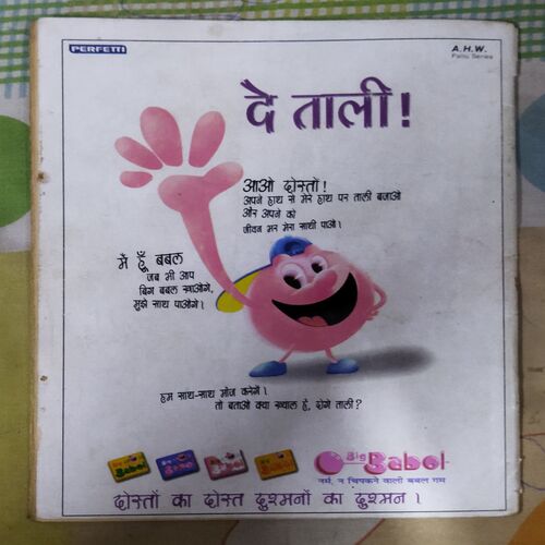 SONY SAMAAPT AUR MISTER DOG