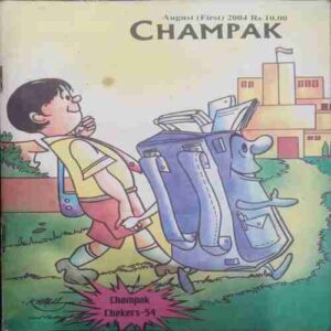 Champak ( August 1st 2004)