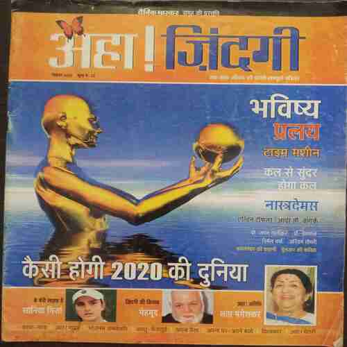 Aha Zindagi ( Septamber 2005 )