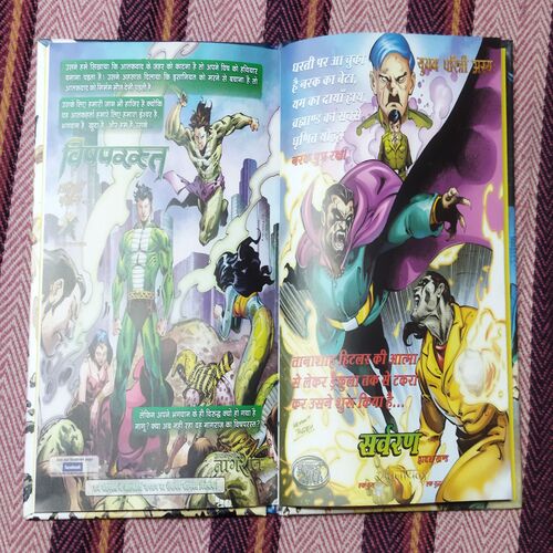SVARNANAGAREE KEE TABAAHEE (TOTAL PAGE NO-60)