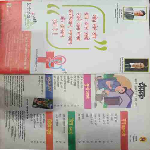 Champak (February 1st 2017 ) (Big)