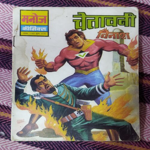 CHETAAVANEE (TOTAL PAGE NO-30)