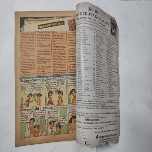 Tinkle Fortnightly No.403 . ( The Wonder Marbles , Test Time And Suppandi - Snip ! Spin ! ) .