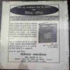 Kadambini ( July 1992 )
