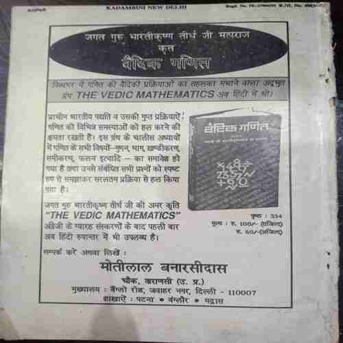Kadambini ( July 1992 )