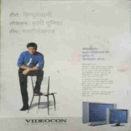 Aha Zindagi ( Septamber 2005 )