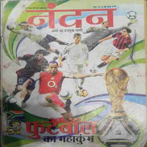 Nandan  (  June 2010)