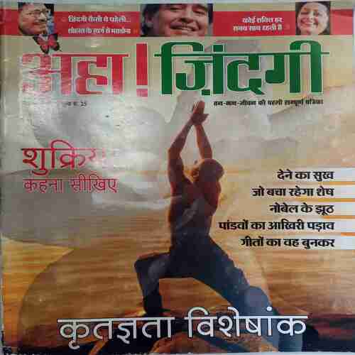 Aha Zindagi  ( November 2009 )
