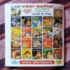 HAWALDAR BAHADUR AUR UTAIYAAN (TOTAL PAGE NO-60)