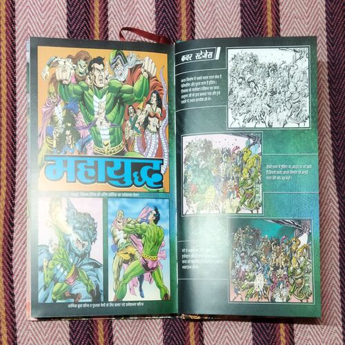 SAMPURN TRIFNA (TOTAL PAGE NO-59)