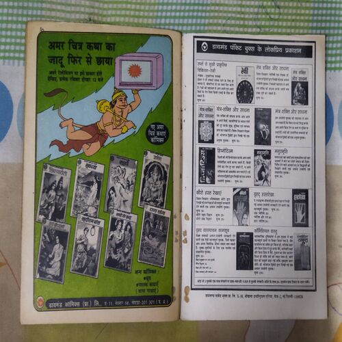 SHREEMATEEJEE AUR COMPUTER