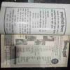 Kadambini ( July 1995)