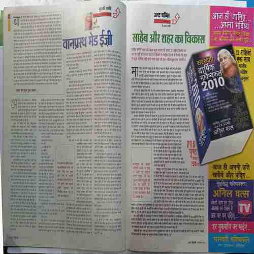 Aha Zindagi  ( November 2009 )