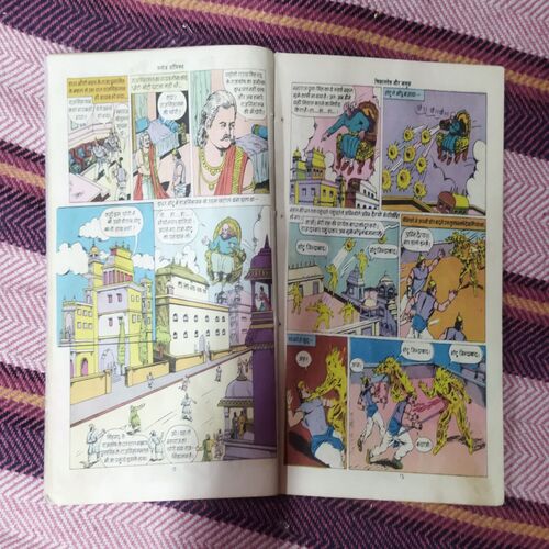 TRIKAALADEV AUR JALOOK (TOTAL PAGE NO-32)