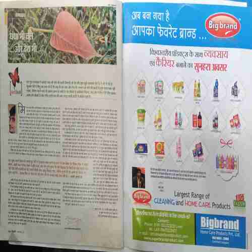 Aha Zindagi  ( November 2009 )
