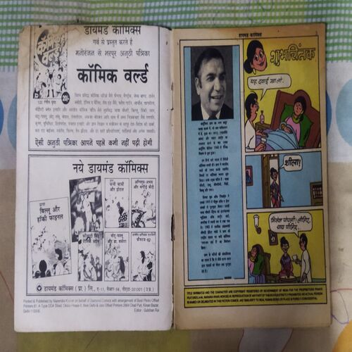 SHREEMATEEJEE AUR COMPUTER