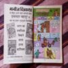 HAWALDAR BAHADUR AUR UTAIYAAN (TOTAL PAGE NO-60)