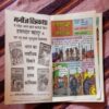 HAWALDAR BAHADUR AUR PAJAMA PARTY (TOTAL PAGE NO -64)