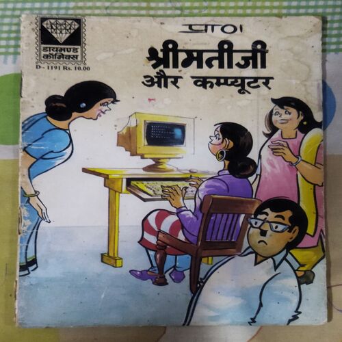 SHREEMATEEJEE AUR COMPUTER