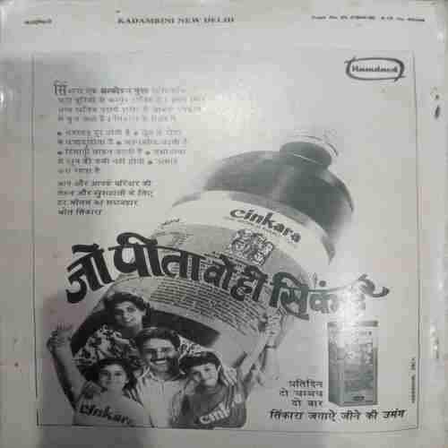 Kadambini ( July 1995)