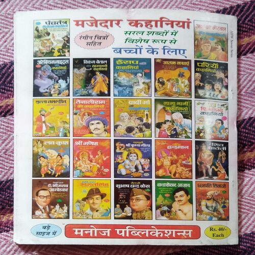 HAWALDAR BAHADUR AUR SHH...SHH...SHH...KOEE HAI (TOTAL PAGE NO-64)