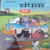 Champak (July 1st 2010 )