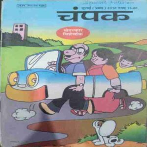 Champak (July 1st 2010 )