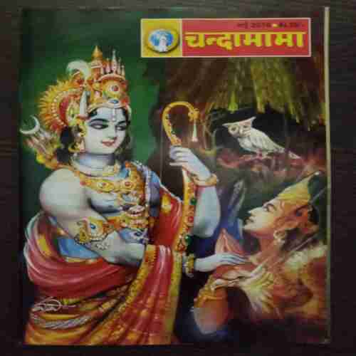 Chanda Mama ( May 2010)