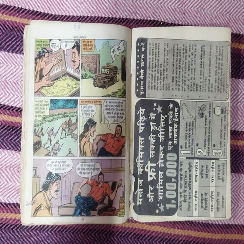 SUPER THIEF RUSTAM AUR PATTHAR KEE CHEEL (TOTAL PAGE NO-32)