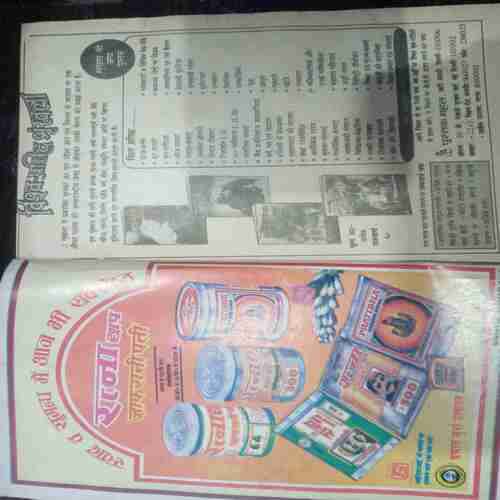 Kadambini (June 1995 )